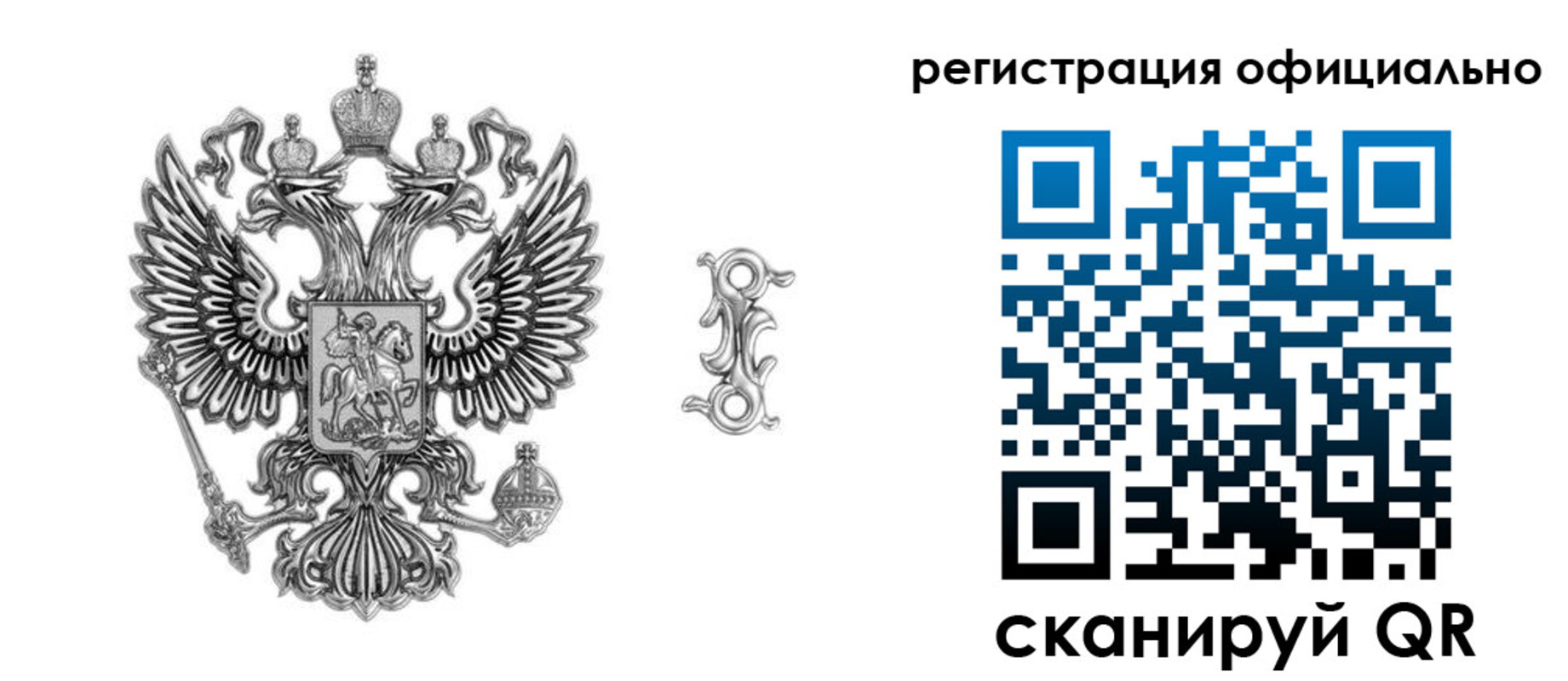 временная регистрация собственник в Исилькуле