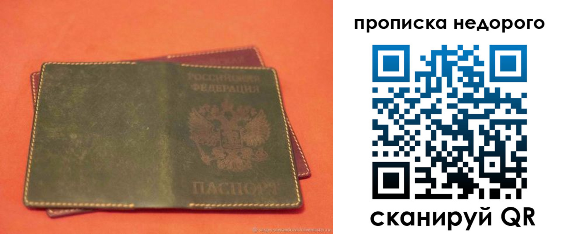 миграционный учет в Исилькуле
