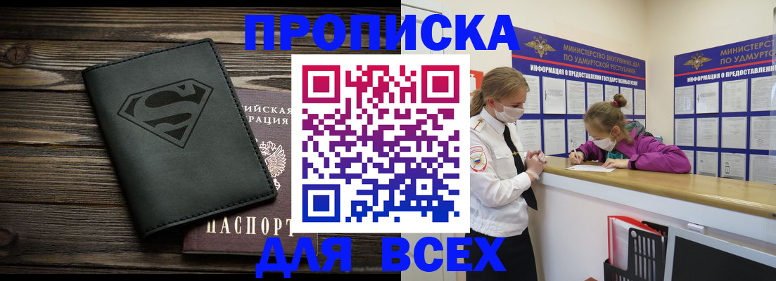 найти адрес прописки в Исилькуле