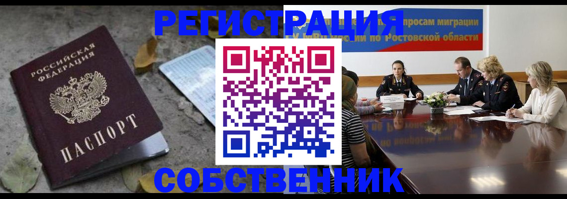 временная регистрация для школы в Исилькуле