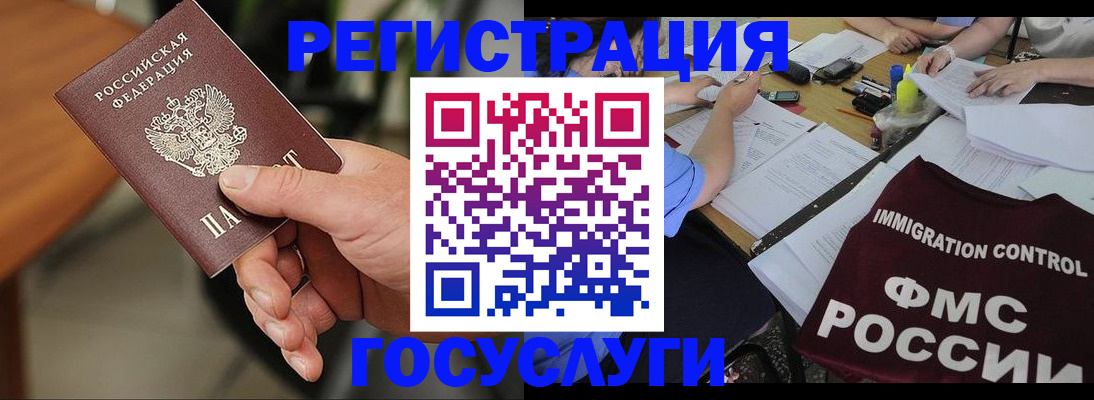 временная регистрация 2025 в Исилькуле