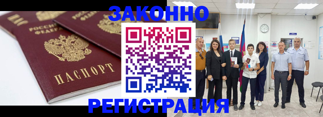 временная регистрация для всех в Исилькуле