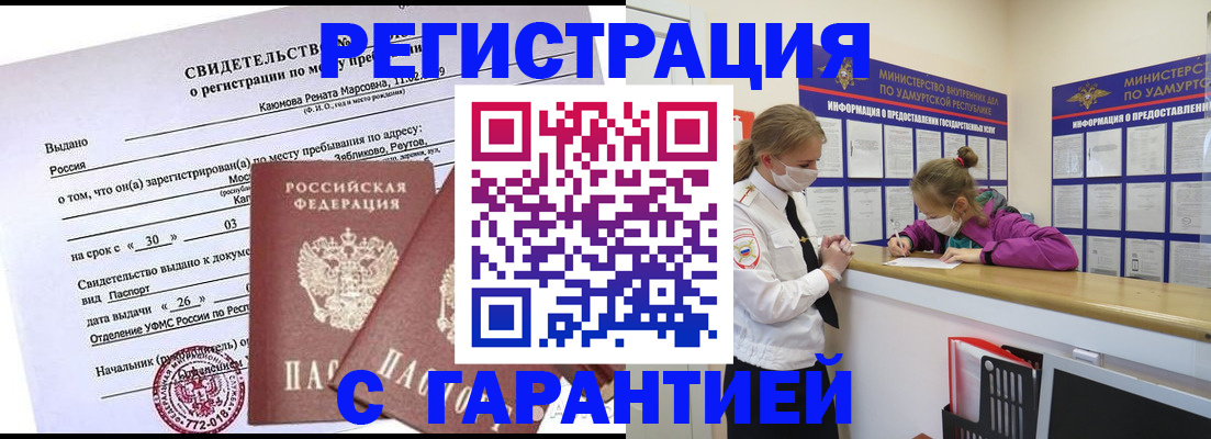 прописка от собственника в Исилькуле
