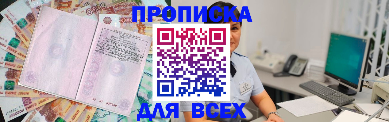 временная регистрация купить в Исилькуле