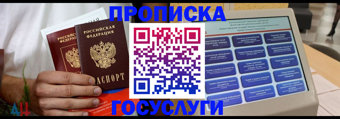 прописка в квартире в Исилькуле