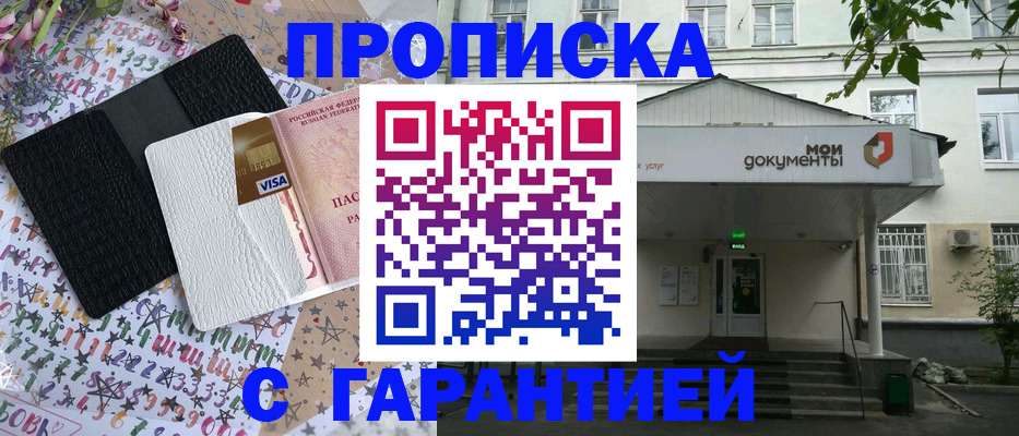 прописка для военкомата в Исилькуле